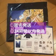 新品未使用》おふうかいVol.3 グッズ ロングTシャツ ロンT 菊池風磨