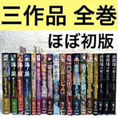 2026年最新】拷問塔は眠らないの人気アイテム - メルカリ