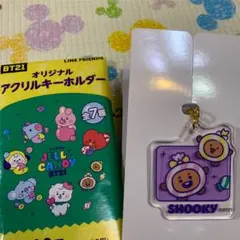 BT21 アクリルキーホルダー★SHOOKY★