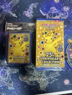 ポケモンカードゲーム 25th シュリンク付き