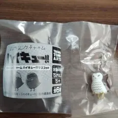 ハイキュー リングチャーム マスコット 赤葦 梟谷