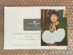 2026年最新】seventeen サイン入りの人気アイテム - メルカリ