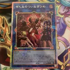 ぜんなのついなぎひめ プリシク プリズマティックシークレットレア