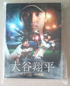 大谷翔平/北海道日本ハムファイターズ 大谷翔平 投手三冠への軌跡〈2枚