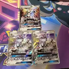 ポケカ　シルヴァディgx rr