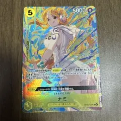 ナミ OP08-106 SR パラレル マッチングバトル プロモ - メルカリ