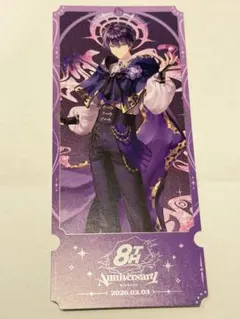 にじさんじ 特典 チケット 剣持刀也 ②