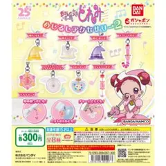 おジャ魔女どれみ めじるしアクセサリー2 コンプリートセット②