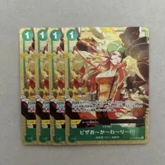 ピザお〜か〜わ〜り〜!!! プレミアムカードコレクション プロモ パラレル 4枚