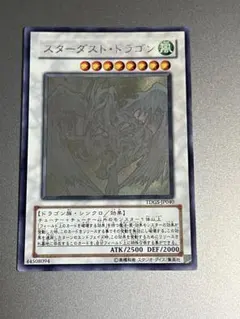 2026年最新】スターダストドラゴン ホロの人気アイテム - メルカリ