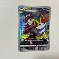 テールナー CHR S11a 069/068