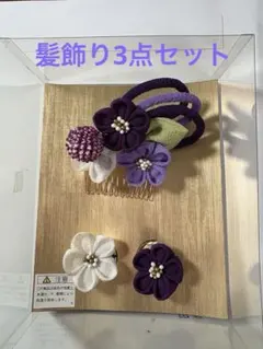 海外の方へのプレゼントにもいかが。ちりめん髪飾りヘアコームかんざし紫系