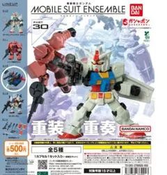 機動戦士ガンダム　モビルスーツアンサンブル30　212 Gファイター