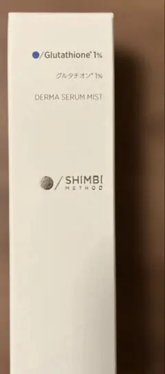 シンビダーマセラムミスト！グルタチオン1%48mm肌紫外線ストレス解消