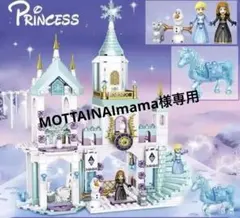 MOTTAINAImama様専用