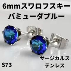 天然石 お守り ピアス ブルー ミスティック トパーズ - メルカリ