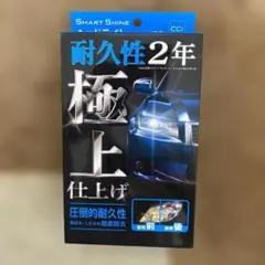 CCI SMART SHINE ヘッドライトコートNEOのサムネイル