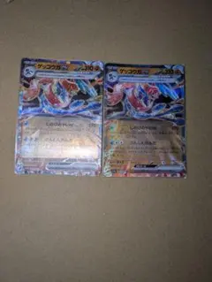 ゲッコウガex RR 2枚 SV5a クリムゾンヘイズ 045/066　②