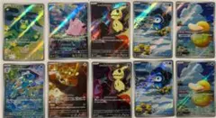 ポケモンカード　AR　10枚　まとめ売りコダック　ミミッキュ