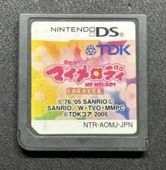 おねがいマイメロディ 〜夢の国の大冒険〜