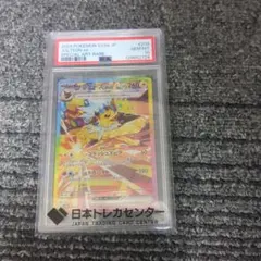 イルカマンex sar PSA10サンダースex SAR PSA10 イルカマンex sar PSA10サンダースex SAR PSA10 - メルカリ