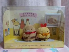 2026年最新】すみっコぐらし ファンクラブの人気アイテム - メルカリ