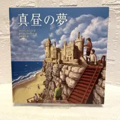 2026年最新】嘘月の雨の理由の人気アイテム - メルカリ