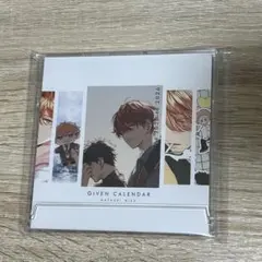 【未開封】ギヴン THE BEST＆カレンダー2025＆ノベルティ セット 同人グッズ】【特典付】ギヴンカレンダー2025 | アニメイト