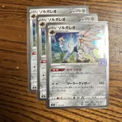 ソルガレオ ソード&シールド 拡張パック 25th ANNIVERSARY C… - メルカリ