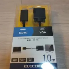 HDMI-VGA変換ケーブル 1.0m 1080p