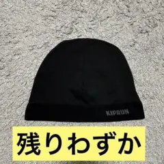 Kiprun ビーニー セントラルシー Central cee 着用