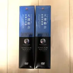 バトルアスリーテス大運動会 DVD-BOX 全26話セット