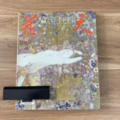 天野喜孝画集　花天 Amazon.co.jp: 花天: 天野喜孝画集 : 天野 喜孝: Japanese Books