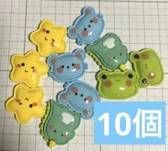 【10個】デコパーツ 動物 ⑪