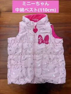 中綿ベスト ダウンベスト ベスト 110 ミニー ディズニー 女の子 ピンク