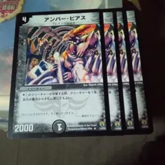 アンバーピアス 旧枠 デュエルマスターズ - メルカリ