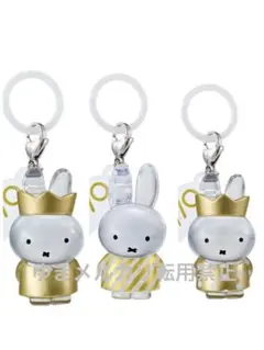 ミッフィー miffy 70周年記念 カプセルトイ めじるしアクセサリー