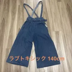 ラブトキシック Lovetoxic デニムワイドパンツ　135〜145cm S