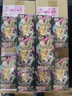 ポケモンカードゲーム MEGAドリームex シュリンク付き 未開封 10box