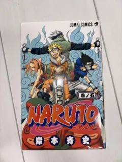 希少】NARUTO―ナルト― 5 岸本斉史 初版本 5巻 ジャンプ・コミックス