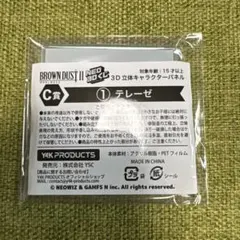 2026年最新】ブラウンダスト2の人気アイテム - メルカリ