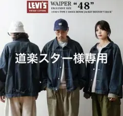 WAIPER EXCLUSIVE ”48”1936年BENTON T-BACK