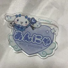 さ*)様 山本杏奈 =LOVE イコラブ ファミマ シナモン アクリルネームバッ