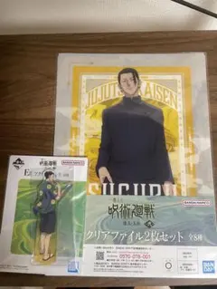 [即日発送]  一番くじ　呪術廻戦　夏油傑2点セット