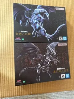 S.H.MonsterArts 青眼の白龍 真紅眼の黒竜　遊戯王　フィギュアーツ