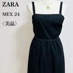 ザラ オフショルダー バックジップ 重ね着プラスワン エプロンワンピース