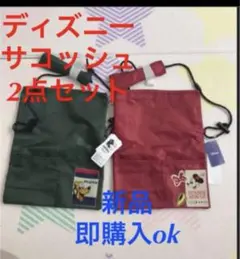 新品 ディズニー ミニー ドナルド サコッシュ 2点セット　即購入okのサムネイル