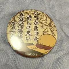 2026年最新】シャンクス 缶バッジの人気アイテム - メルカリ