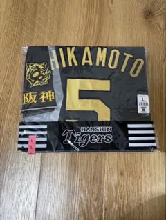 阪神タイガース　坂本誠志郎　ユニフォーム　Lブラックダイナマイトシリーズ 阪神タイガース 坂本誠志郎 ユニフォーム Oブラックダイナマイト