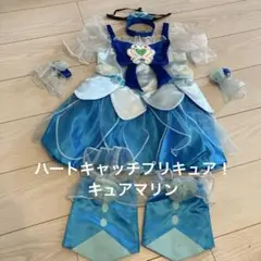 ハートキャッチプリキュア！　キャラリートキッズ キュアマリン コスチューム